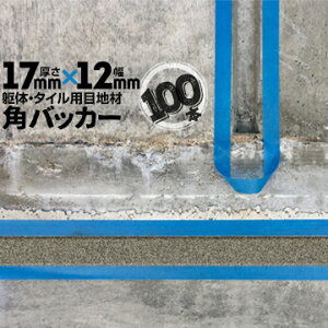 ̖ڒn ^Cڒnp zڒnp pobJ[e[vȂ17mm×12mm×1000mm100{obNAbv PtH[ V[O R[LO z JNobJ[