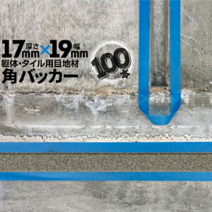 ̖ڒn ^Cڒnp zڒnp pobJ[e[vȂ17mm×19mm×1000mm100{obNAbv PtH[ V[O R[LO z JNobJ[