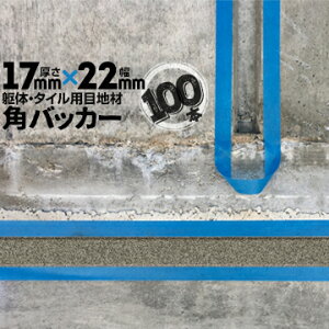 ̖ڒn ^Cڒnp zڒnp pobJ[e[vȂ17mm×22mm×1000mm100{obNAbv PtH[ V[O R[LO z JNobJ[
