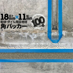 ̖ڒn ^Cڒnp zڒnp pobJ[e[vȂ18mm×11mm×1000mm100{obNAbv PtH[ V[O R[LO z JNobJ[