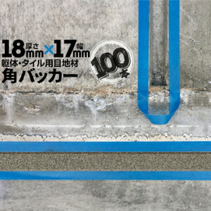 ̖ڒn ^Cڒnp zڒnp pobJ[e[vȂ18mm×17mm×1000mm100{obNAbv PtH[ V[O R[LO z JNobJ[