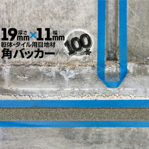 ̖ڒn ^Cڒnp zڒnp pobJ[e[vȂ19mm×11mm×1000mm100{obNAbv PtH[ V[O R[LO z JNobJ[