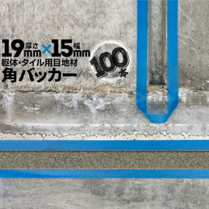 ̖ڒn ^Cڒnp zڒnp pobJ[e[vȂ19mm×15mm×1000mm100{obNAbv PtH[ V[O R[LO z JNobJ[