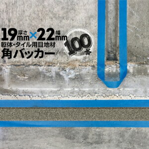 ̖ڒn ^Cڒnp zڒnp pobJ[e[vȂ19mm×22mm×1000mm100{obNAbv PtH[ V[O R[LO z JNobJ[