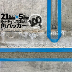 ̖ڒn ^Cڒnp zڒnp pobJ[e[vȂ21mm×5mm×1000mm100{obNAbv PtH[ V[O R[LO z JNobJ[