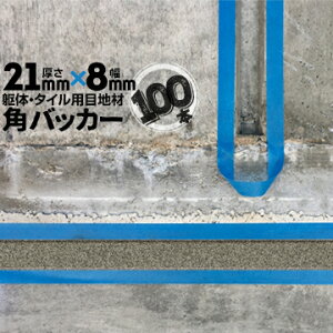 ̖ڒn ^Cڒnp zڒnp pobJ[e[vȂ21mm×8mm×1000mm100{obNAbv PtH[ V[O R[LO z JNobJ[