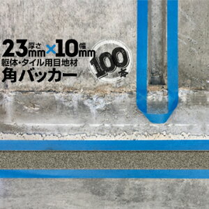 ̖ڒn ^Cڒnp zڒnp pobJ[e[vȂ23mm×10mm×1000mm100{obNAbv PtH[ V[O R[LO z JNobJ[