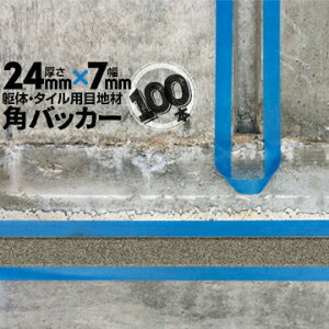 ��̖ڒn �^�C���ڒn�p ���z�ڒn�p �p�o�b�J�[�e�[�v�Ȃ�24mm��×7mm��×1000mm100�{�o�b�N�A�b�v�� P�t�H�[�� �V�[�����O���� �R�[�L���O ���z �J�N�o�b�J�[