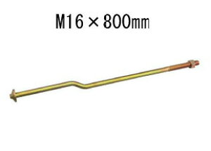 ^iJ IKNNAJ[{gM16 M16×800mm AA3435 441-5700 10{ b  \ y