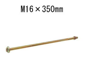 ^iJ IKAJ[{gM16 M16×350mm 441-5435 10{ b  \ y