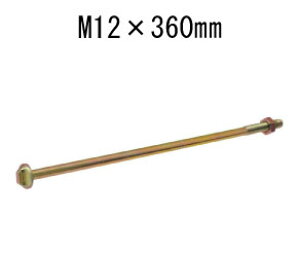 ^iJ IKAJ[{gM12 M12×360mm 441-5336 50{ b  \ y