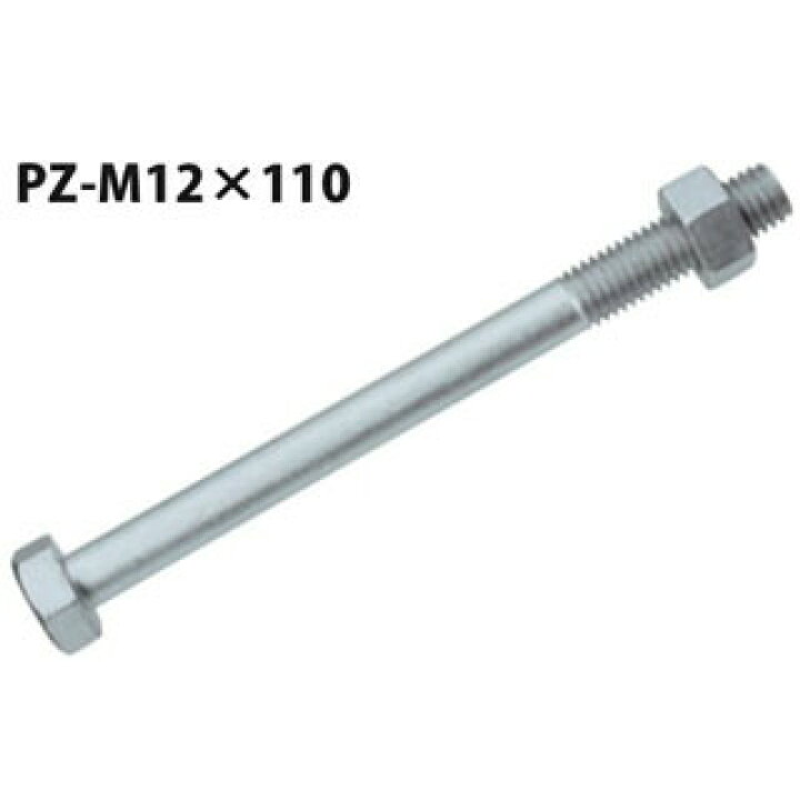 楽天市場】カネシン PZ Zマーク六角ボルト PZ-M12×110 100本 440-4809 