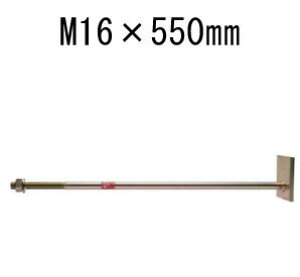 ^iJ ΐct{g2 M16×550mm 10{ 441-8805 b  \ y