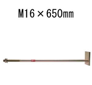 ^iJ ΐct{g2 M16×650mm 10{ 441-8806 b  \ y