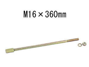^iJ AJ[WCg{g M16×360mm 20{ 441-6950 b  \ y