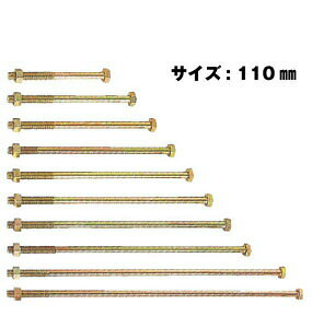 Z [bg ZZp{g M12 M12×110mm 100{ 417-2110 b  \ y