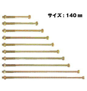 Z [bg ZZp{g M12 M12×140mm 100{ 417-2140 b  \ y