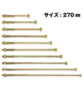 Z [bg ZZp{g M12 M12×270mm 100{ 417-2270 b  \ y