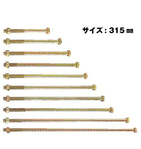 Z [bg ZZp{g M12 M12×315mm 50{ 417-2315 b  \ y