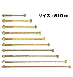 Z [bg ZZp{g M12 M12×510mm 50{ 417-2510 b  \ y