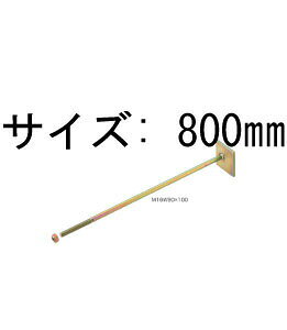 IRS t{g ΐc^Cv M16W90×100 800mm 10{ 443-1742 b  \ y