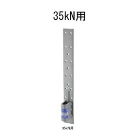 楽天市場 ホールダウン金物 35の通販