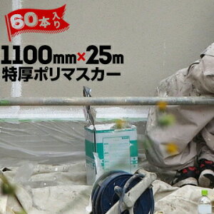 Vp zK |}XJ[e[vFytz1100mm×25m60dޓ胊Vhp x |G` }XJ[