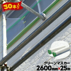 O[}XJ[ yRidz2600mm×25m30Ohp}XJ[ TbV S|̗{