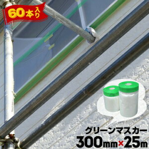 O[}XJ[ yRidz300mm×25m60Ohp}XJ[ TbV S|̗{