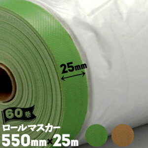 [}XJ[ zK}XJ[ h{V[ge[v 25mm550mm×25m60 e[v H ǖ yL hpi }XLO V[g {
