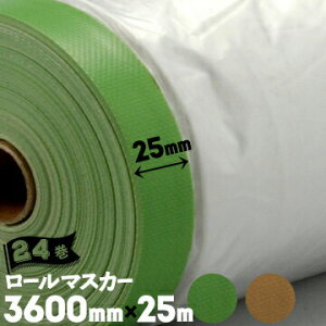 ���[���}�X�J�[ �z�K���}�X�J�[ �h���{���V�[�g�e�[�v�� 25mm3600mm×25m24���� �e�[�v �����H�� �ǖ� �y���L �h���p�i �}�X�L���O �V�[�g �{����