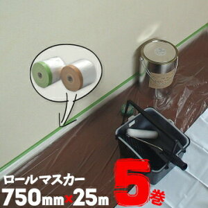 ���[���}�X�J�[ �z�K���}�X�J�[ �h���{���V�[�g750mm×25m5���� �e�[�v �����H�� �ǖ� �y���L �h���p�i �}�X�L���O �V�[�g �{����