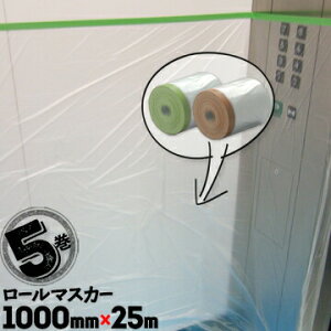 [}XJ[ zK}XJ[ h{V[g1000mm×25m5 e[v H ǖ yL hpi }XLO V[g {