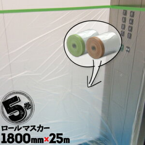 [}XJ[ zK}XJ[ h{V[g1800mm×25m5 e[v H ǖ yL hpi }XLO V[g {