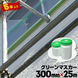 O[}XJ[ yRidz300mm×25m5Ohp}XJ[ TbV S|̗{