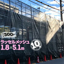 楽天市場】塗装メッシュシートの通販