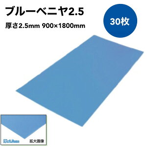 GGt@MF@u[׃j@xj 2.5mm900mm×1800mm30@{{[h@z@xj