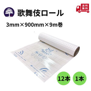 ̕ꃍ[3mm×900mm×9m@1{ 12{GGt MF{{[h  L̕ی { Ki{ g{ z tH[ L̗{ [