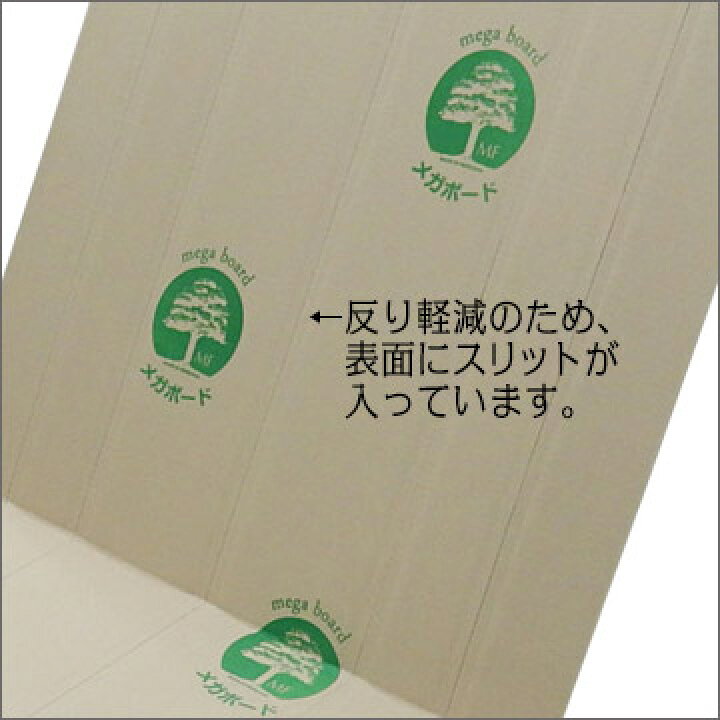 楽天市場】エムエフ 養生ボードメガボード50枚厚み6mm900mm×1800mm養生 