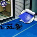 エムエフ MF ブルーガード厚さ 3mm1000mm×20m2本養生シート リフォーム養生 床養生材