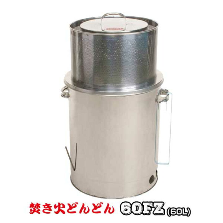 楽天市場】モキ制作所 ダイオキシンクリア ドラム缶サイズ焼却炉焚き火 