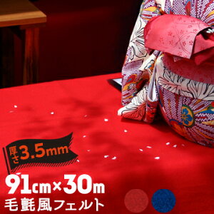 џtFg 3.5mm91cm×30mЂȂ ~ l`@Ԃz tFg n ԁ@bhJ[ybg