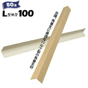 c L^ǃAO100 50{p 100×100mm1000mmo{  R[i[ p y {