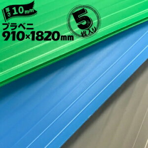 y@l菤izF _v[g O[/XJCu[/O[ 10mm/ڕt 1800g910mm×1820mm5v_ vxj vX`bNi{[ _{[ vxjA  h