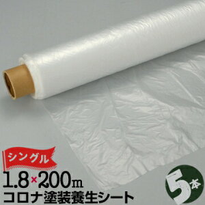 �R���i�h�� �{���V�[�g0.01mm��1800mm×200m �V���O��5�{�R���i ���d���� �|���V�[�g �|���t�B���� �}�X�L���O�V�[�g