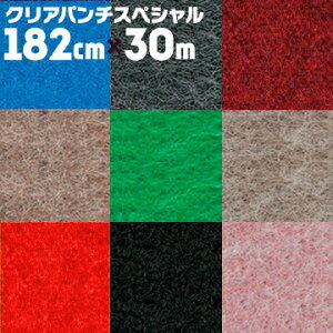 ���^�i�x�H�� �N���A�[�p���`�X�y�V����CPS182cm��×30m���h���p���`�J�[�y�b�g �j�[�h���p���`�J�[�y�b�g ���{��