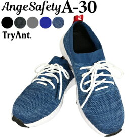 TryAnt 作業靴 A-30 Ange Sefety アンジュセーフティ軽量 女性サイズあり トライアント 安全靴