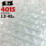 酒井化学 空気緩衝材 エアーキャップ C800【円柱型の粒】ロールタイプ5本1200mm×42m引張破断強度 MD:43.…