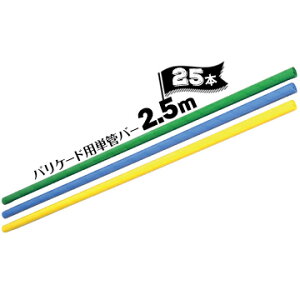 TR[ oP[hp J[Pǃo[48.6 / 2.5m25{u[/CG[/O[