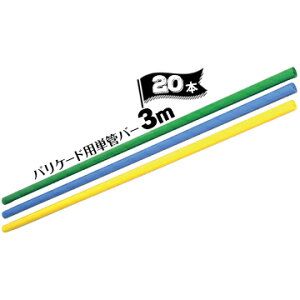 TR[ oP[hp J[Pǃo[48.6 / 3m20{u[/CG[/O[